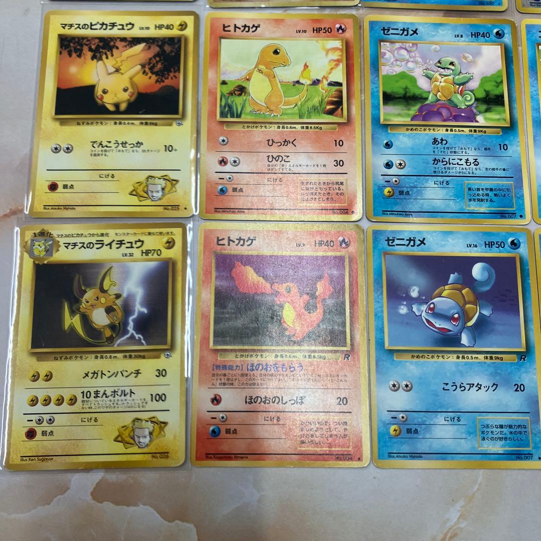 人気ポケモンカードまとめ売り⑤ 旧裏 ピカチュウ　ヒトカゲ　ゼニガメ　コイキング