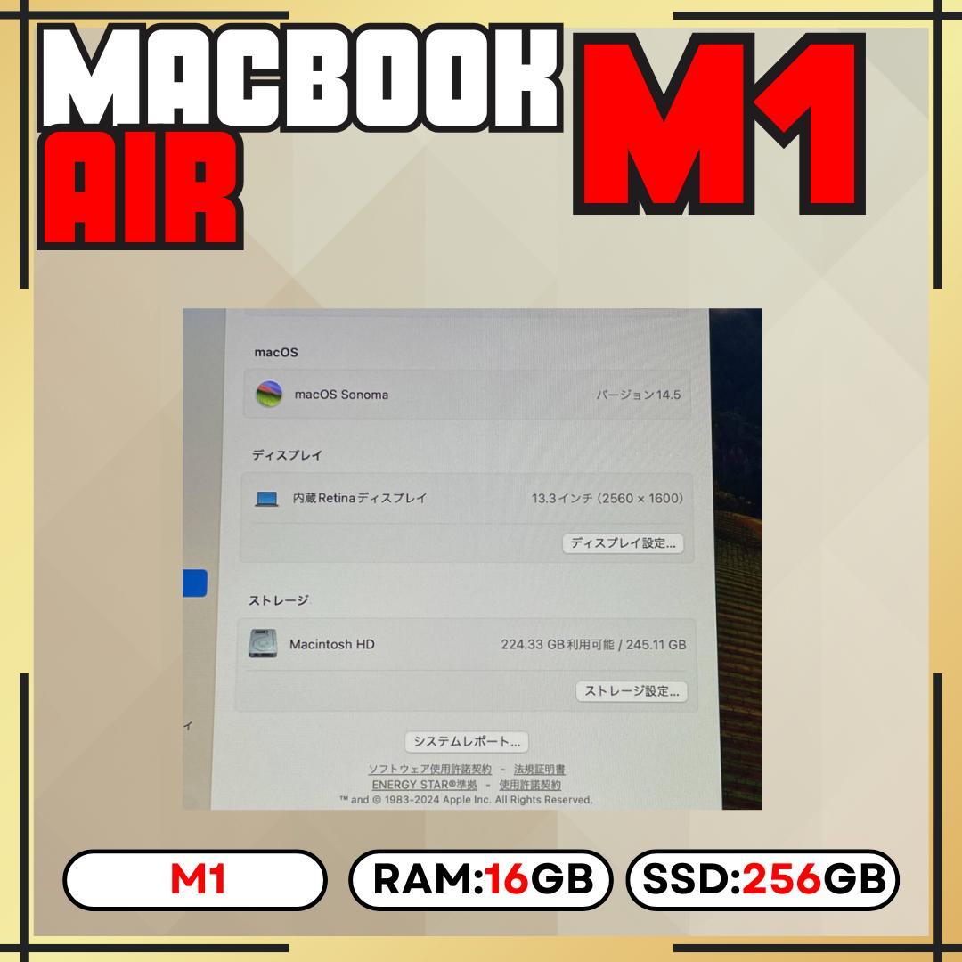 【上位カスタム】MacBook AIR M1｜16GB｜256GB ｜ 87％