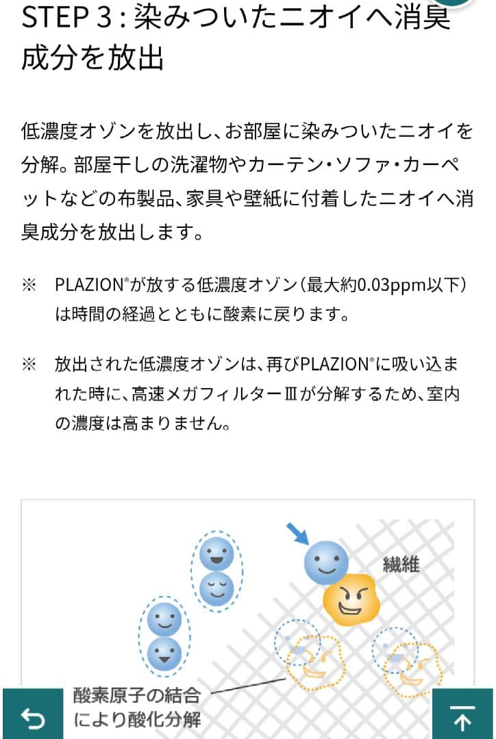 人気のピンク♥️脱臭機をお探しの方にオススメ富士通ゼネラルプラズマイオン脱臭機