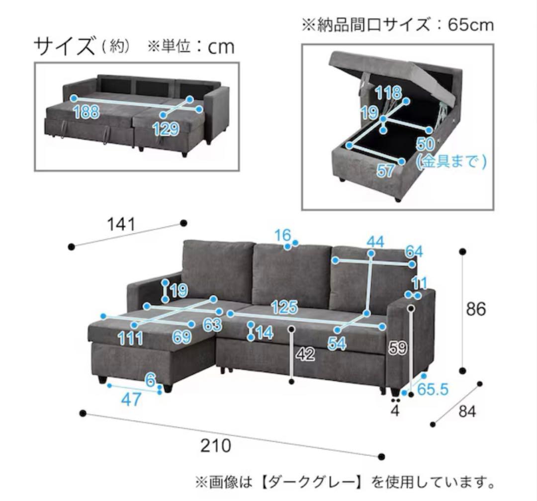 収納付きカウチソファベッド 布張りタイプ