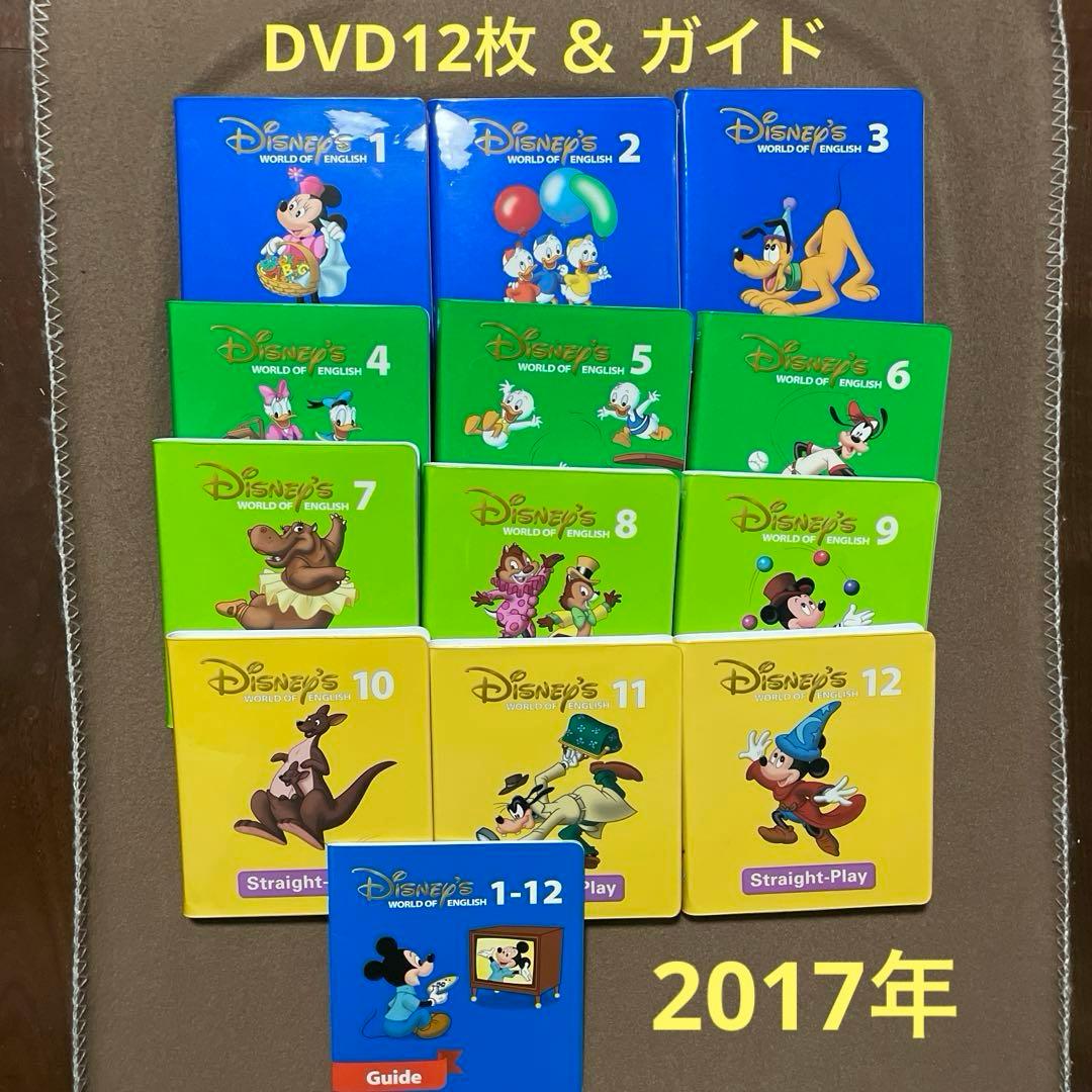 値下げ☆2017年　DWE ストレートプレイDVD 新子役　ディズニー英語