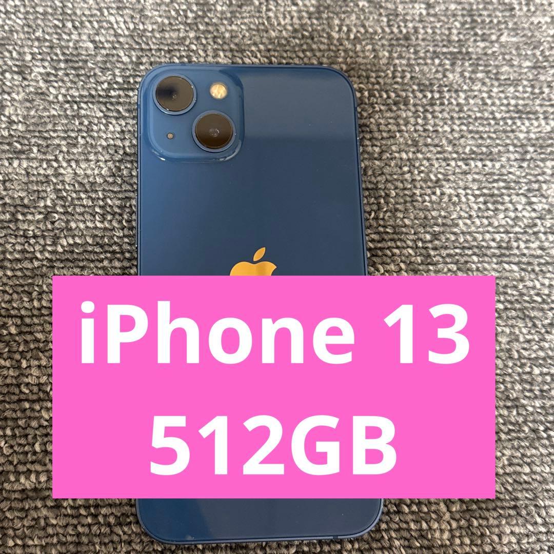 iPhone 13 512GB シムフリー