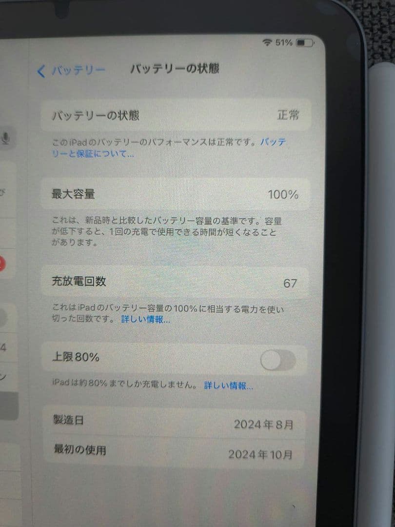 ころ　iPad mini 第7世代128GB ＆ Apple Pencil