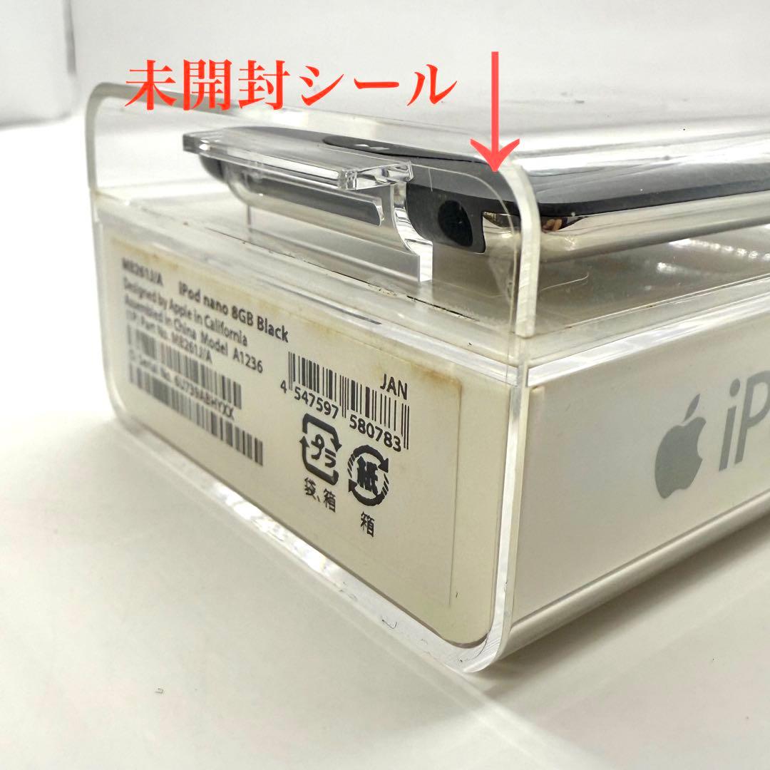 【未開封】　超希少品 iPod nano 第3世代 ブラック　8GB