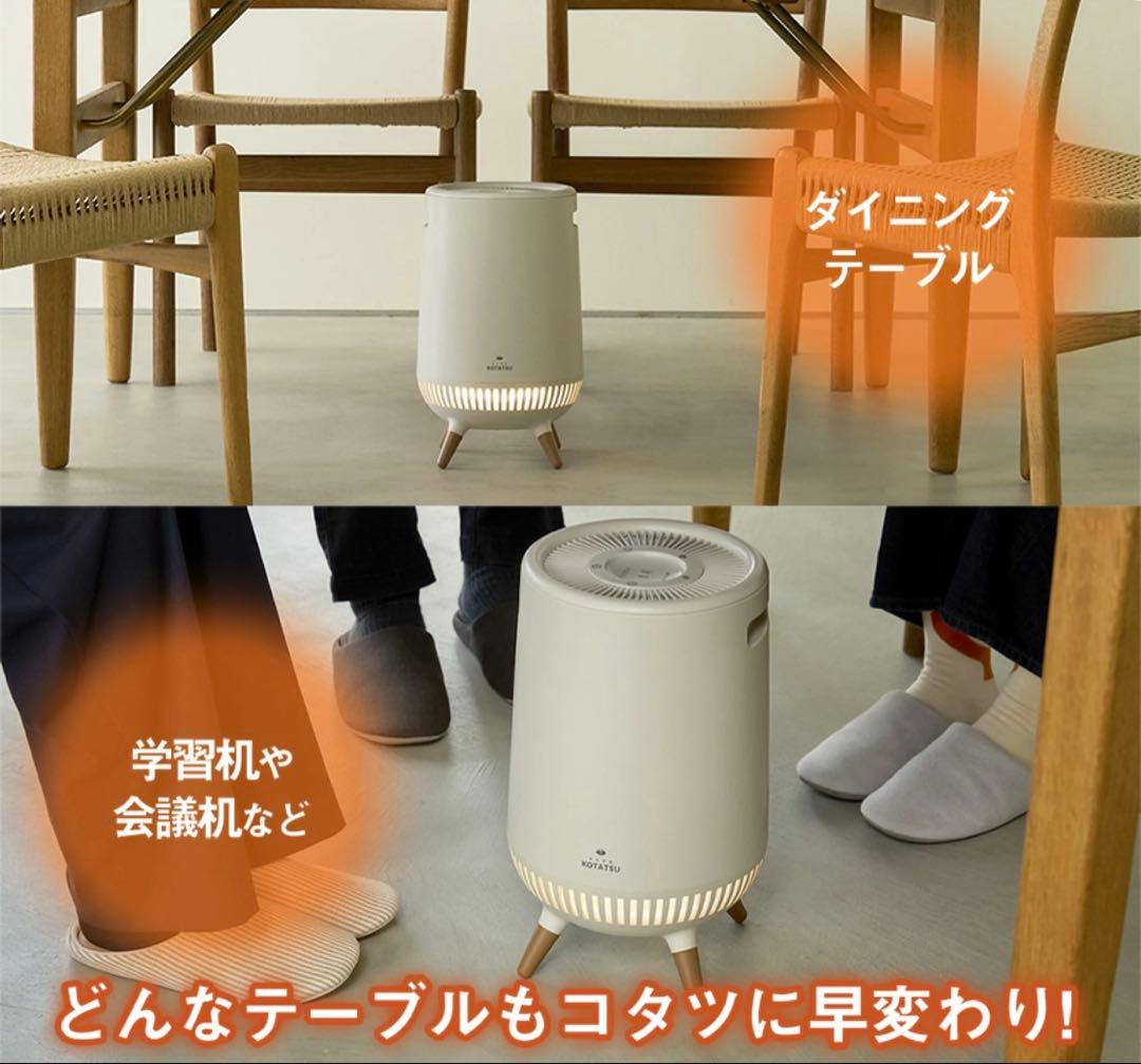 アピックス どこでもこたつ 360°全方位に温風が広がるスポットヒーター