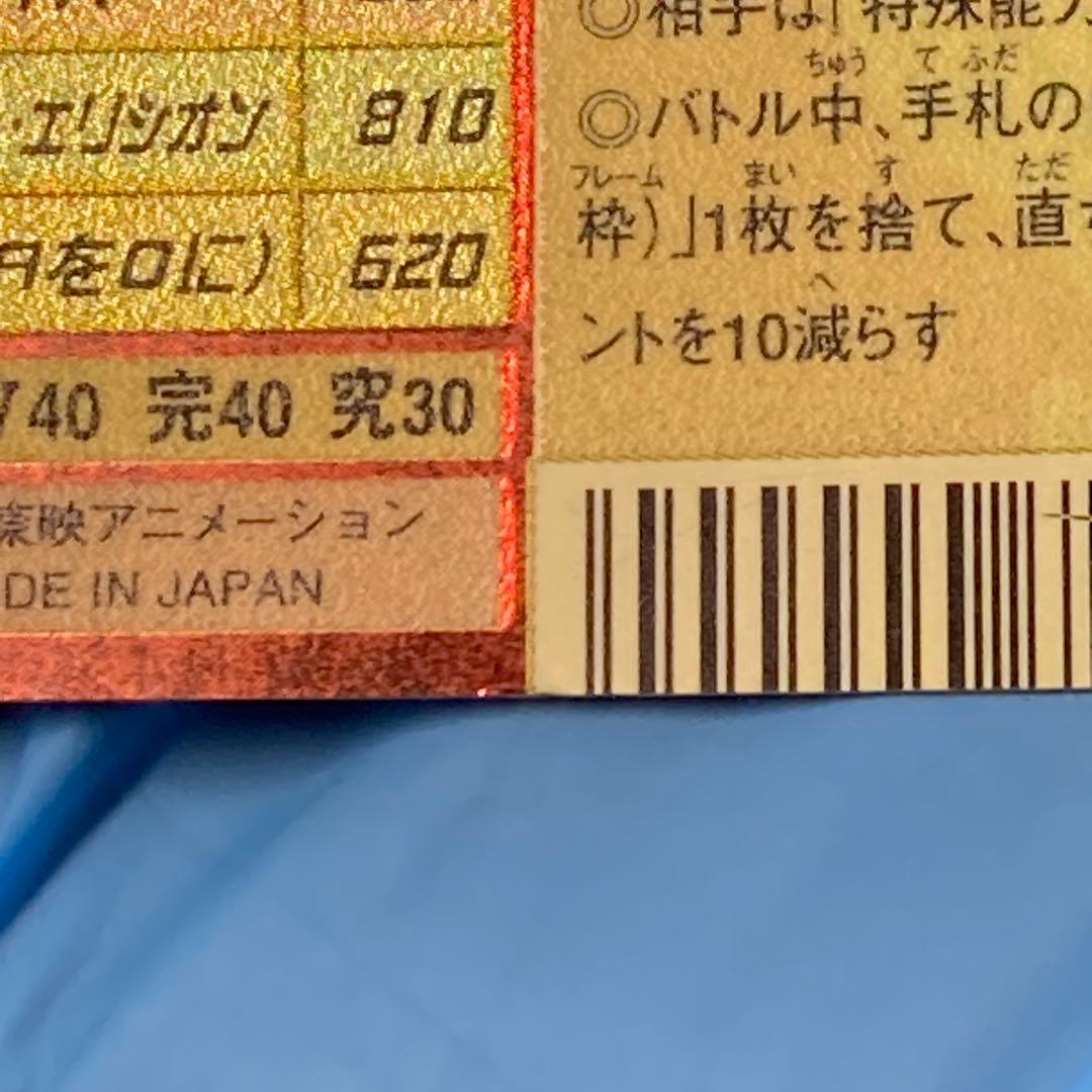 旧デジタルモンスターカード【Bx-78 デュークモン】2003【oka】