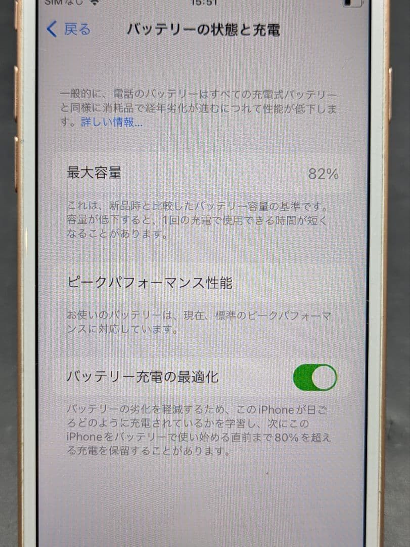Apple iPhone 8 本体 64GB ゴールド
