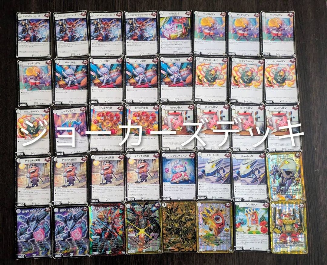デュエルマスターズ　強いデッキ×5 引退品