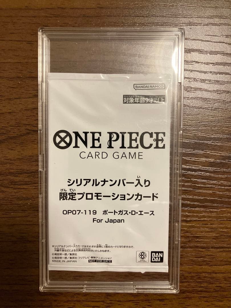 【未開封】シリアルナンバー入り　ポートガス·D·エース プロモ　ForJapan