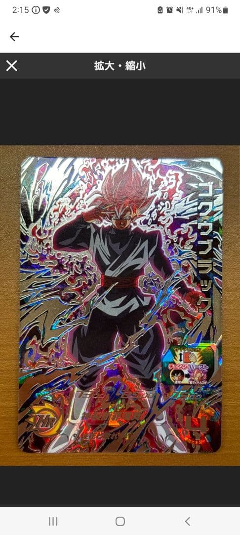 スーパードラゴンボールヒーローズ UGM7-SEC3 ゴクウブラック　ロゼ