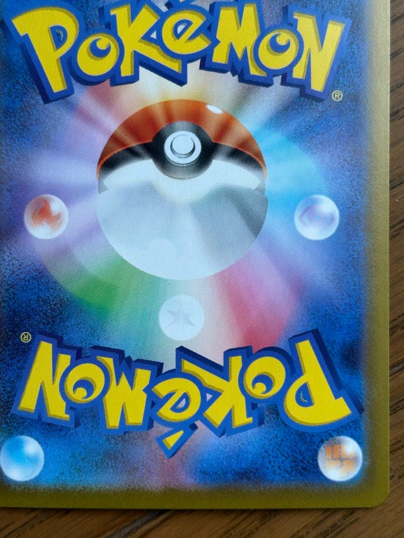 スタートデッキ100No.25 ピカチュウex sar