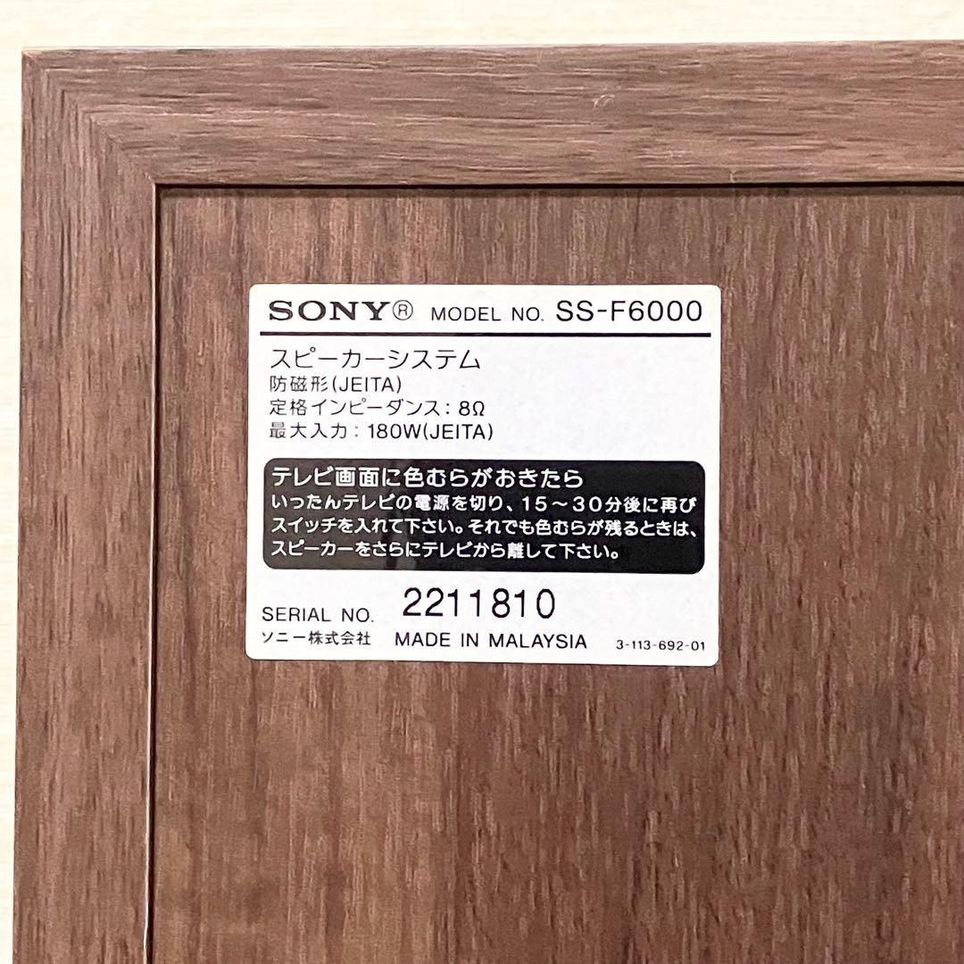 SONY SS-F6000 トールスピーカー　ペア