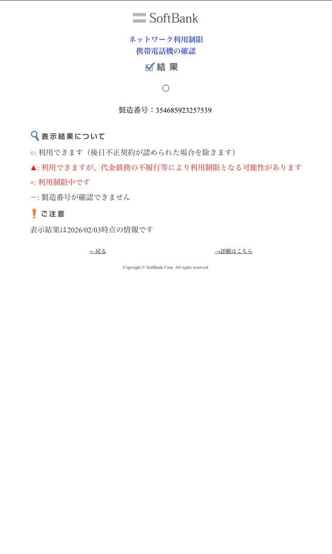 iPhoneSE（第2世代）128GB ブラック　SIMフリー