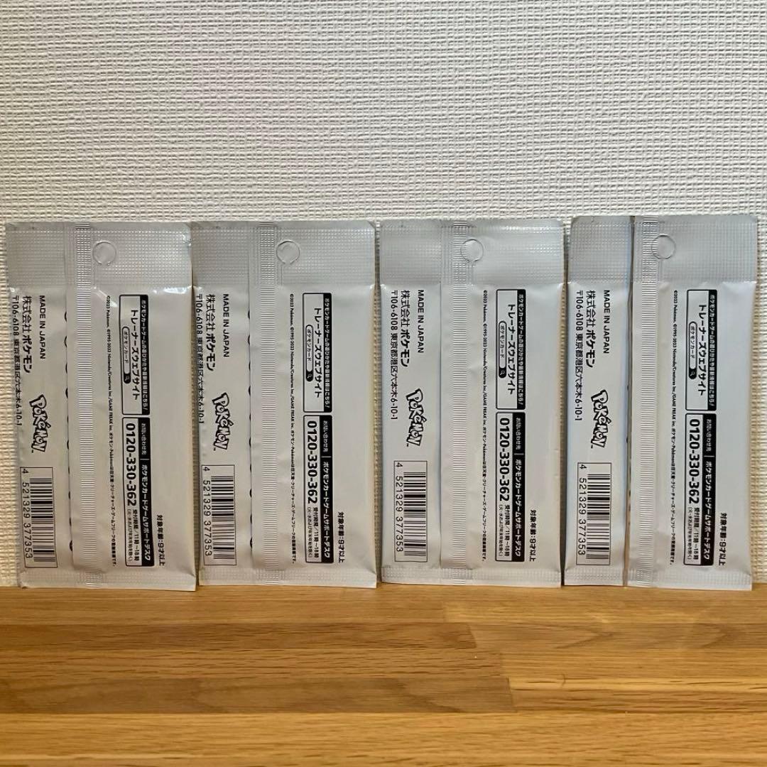 YU NAGABA 長場雄 ポケモンカードゲーム プロモカードパック　4パック