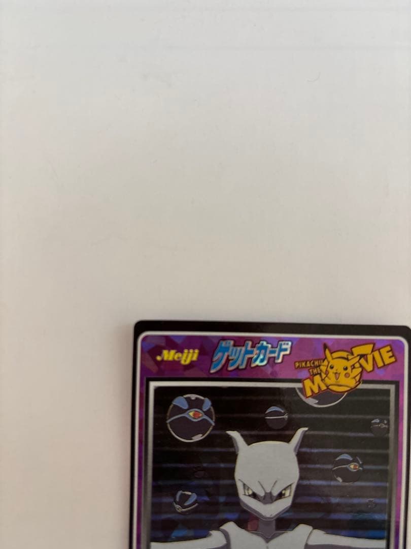 ポケモンカード meili 映画版 ミュウツー 2枚セット キラ 当時物