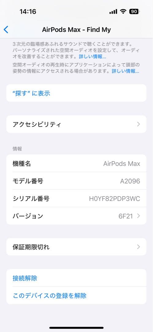 アップル正規品 AirPods Max本体 シルバー A2096