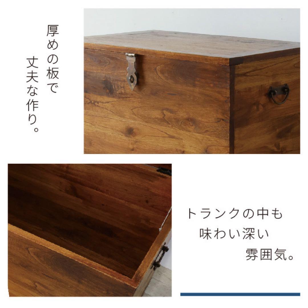 トランクボックス 木箱 リビング 収納 アジアン アンティーク カフェ 北欧