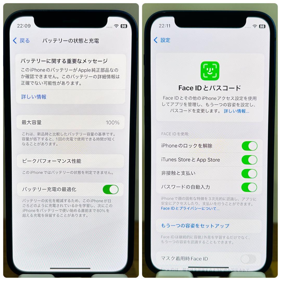 【美品】iPhone 12 mini 本体 128GB SIMフリー ブルー