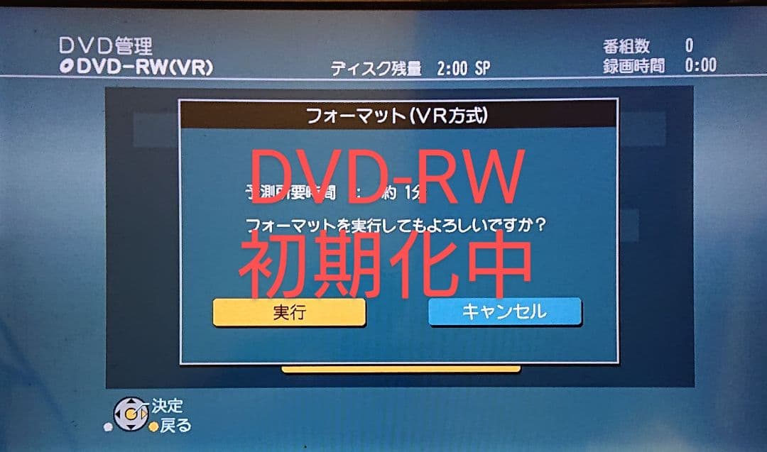 週末特価/パナソニック/DMR-BR580/500GB/リモコン付/動作品
