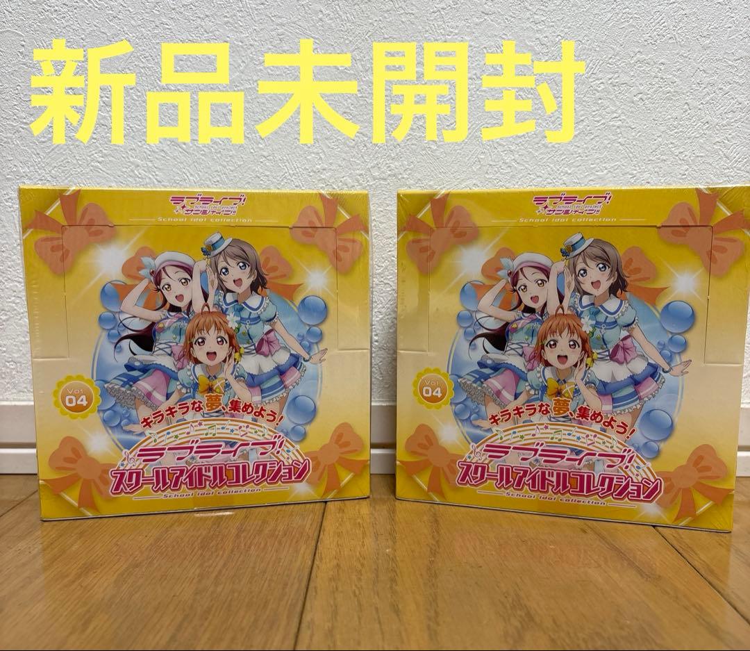 【新品】ラブライブ　スクールアイドルコレクション　Vol.4 2箱セット