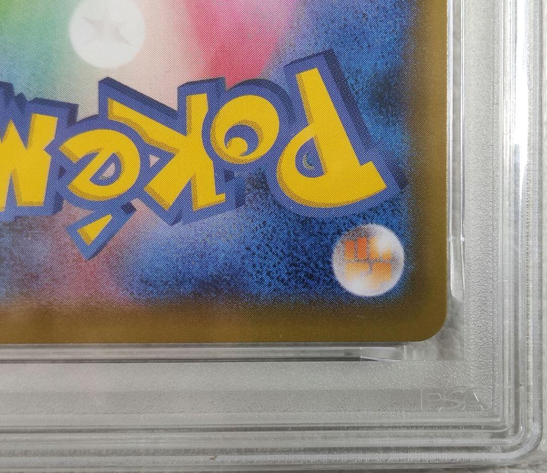 【PSA10】美品 こくばバドレックスVMAX HR S6K 漆黒のガイスト