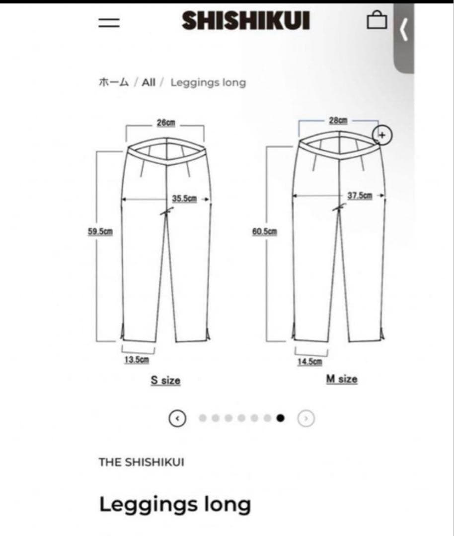 お値下げ中　THE SHISHIKUI Leggings long