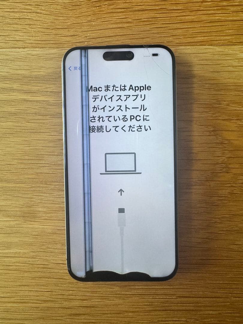 た*う様 iPhone 15 Pro Max 256GB(ホワイトチタニウム)