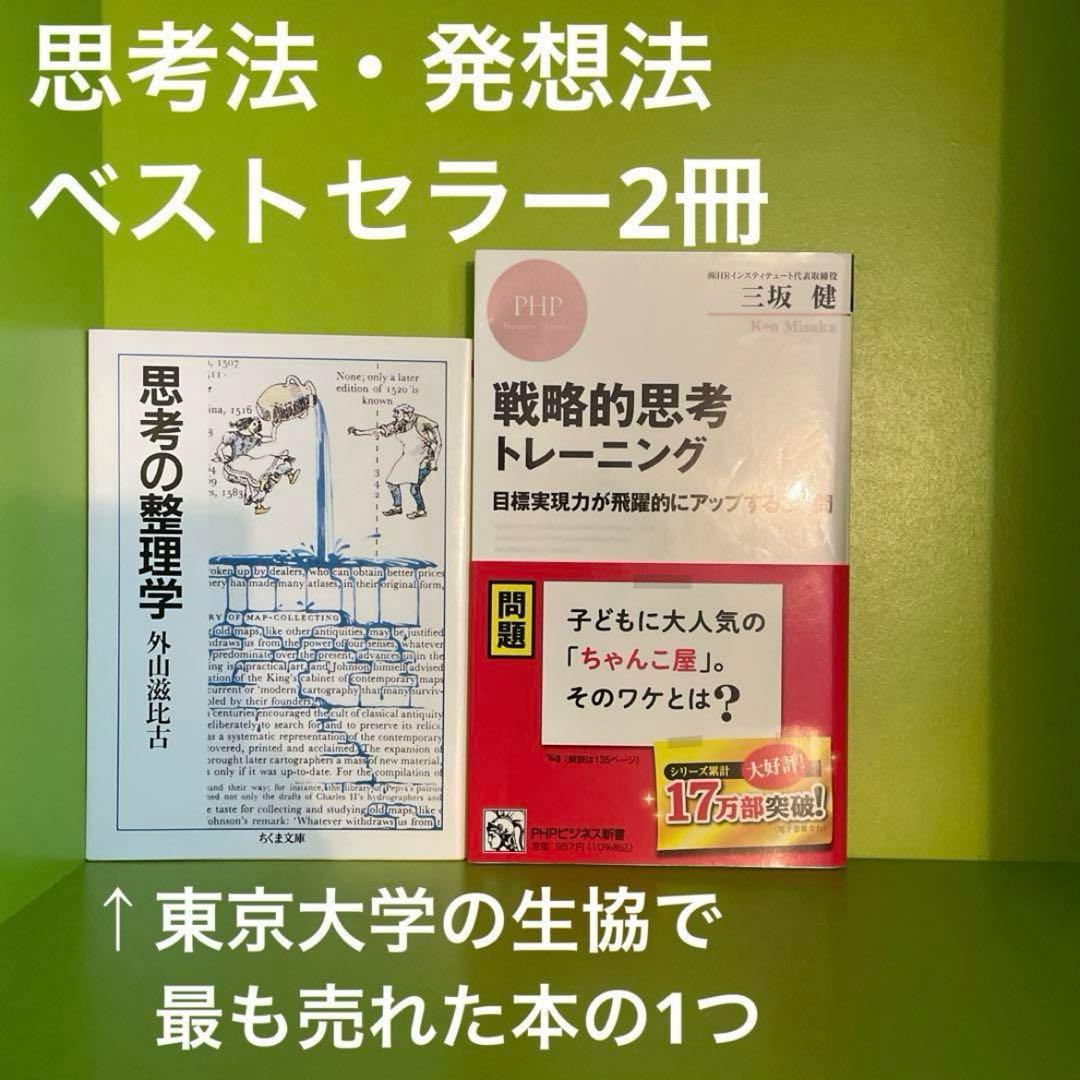 【即決OK】テック起業家30冊【AI時代の教養】落合陽一・堀江貴文・ひろゆき