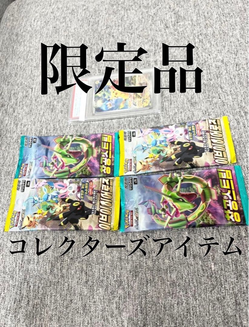 ポケモンカード未開封パックイーブイヒーローズ蒼天ストリームプロモPSA