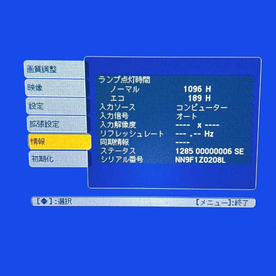 【美品】EPSON EB-1750 エプソン プロジェクター リモコン