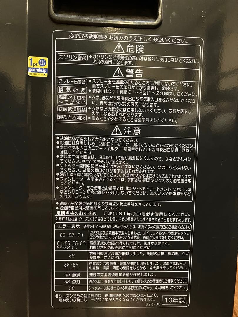 コロナ石油ファンヒーター FH-WX5710BY