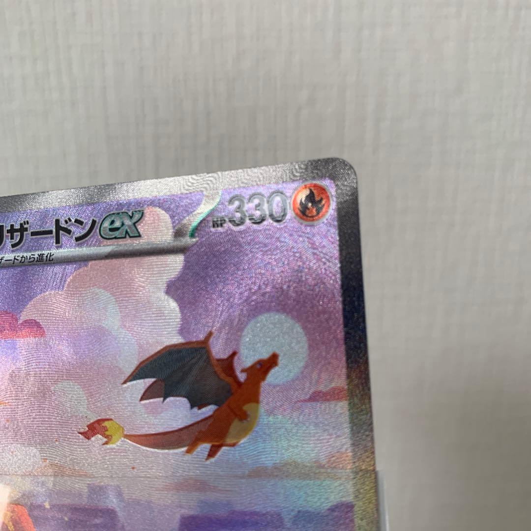 SV1a ポケモンカード　リザードン　SAR おまけ付き