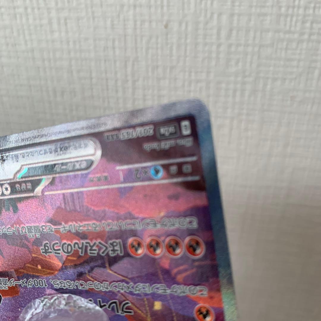 SV1a ポケモンカード　リザードン　SAR おまけ付き