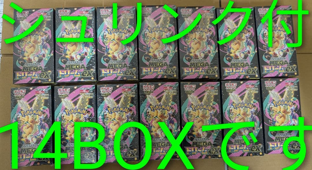 【14BOXシュリンク付未開封】ポケモンカードメガドリームexまとめ売りセット