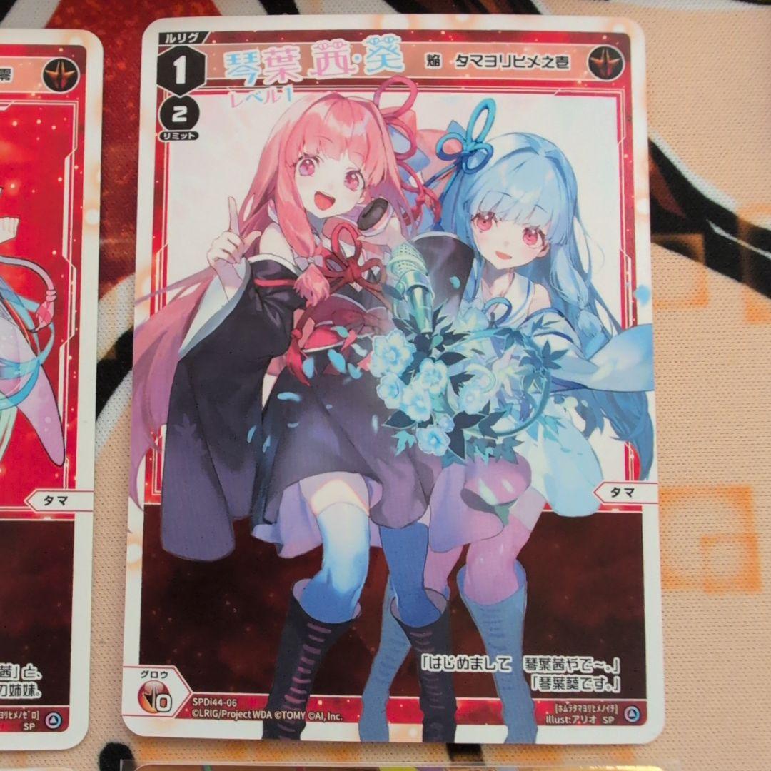 ウィクロス VOICE ACROSS 琴葉茜・葵 琴葉姉妹　4枚セット