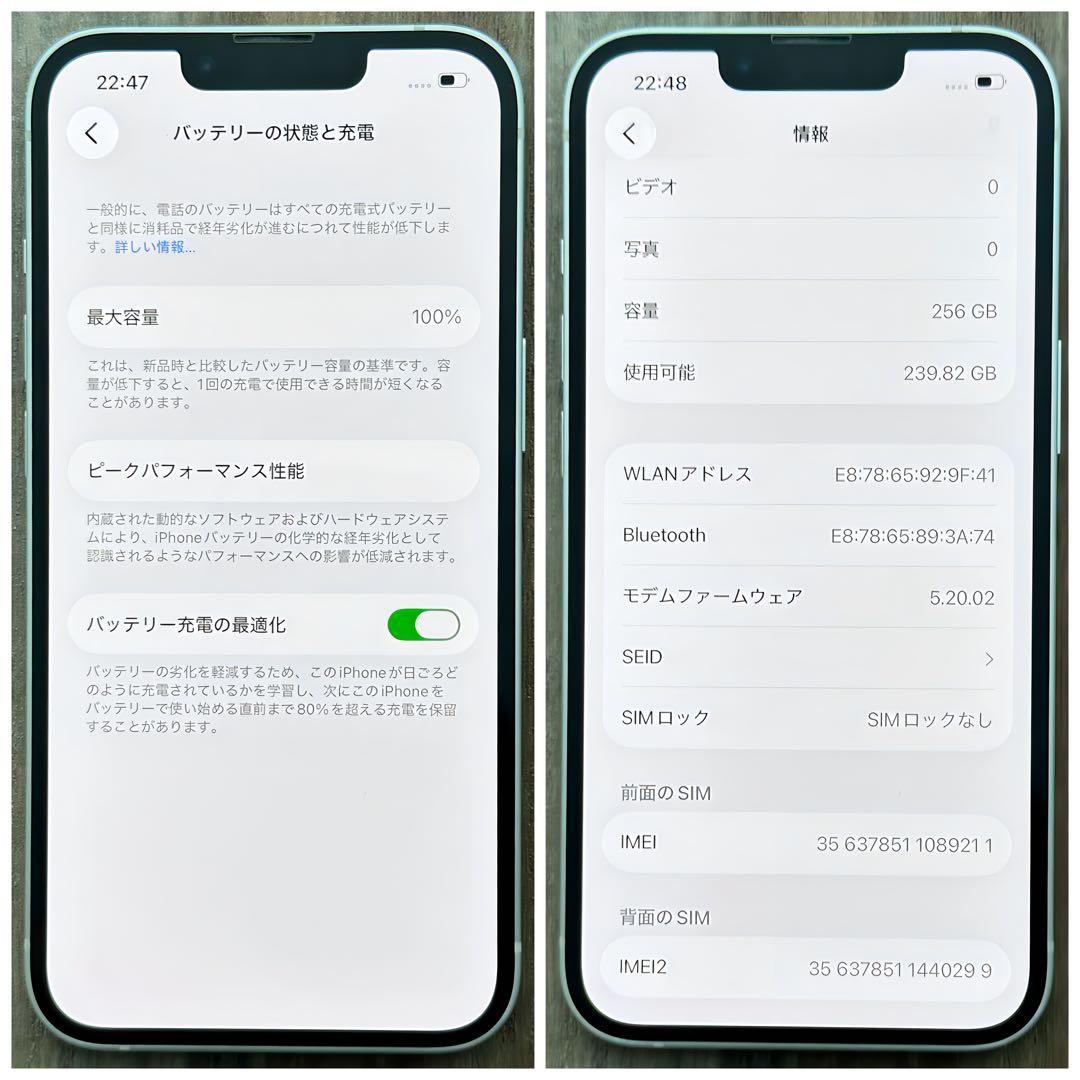 【美品☆大容量‼︎】iPhone13 本体 Starlight 256GB