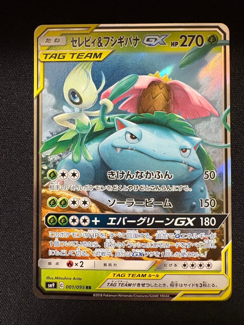 たく様用 MヘルガーEX SR XY8 赤い閃光 061/059 他