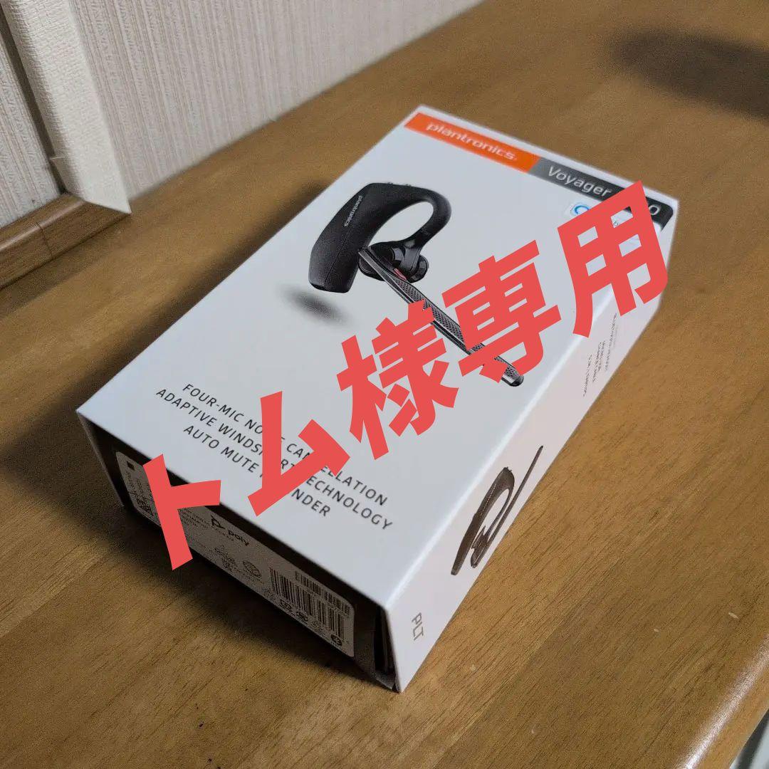 トム　PLANTRONICS Poly（ポリー） Voyager 5200