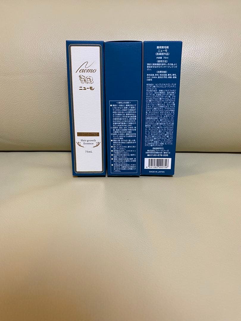 未使用のニューモ75ml×3本