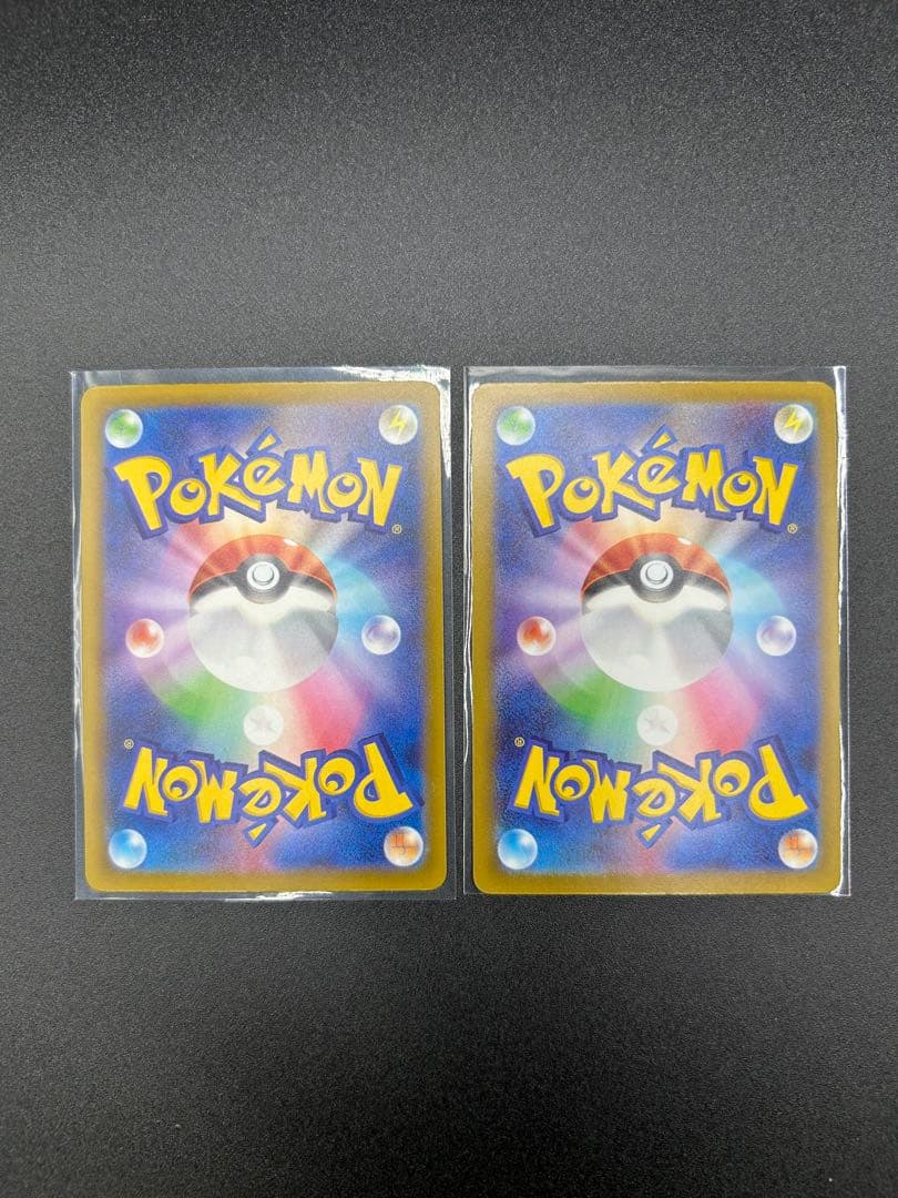 メガカイリューex SAR &MA 2枚セット