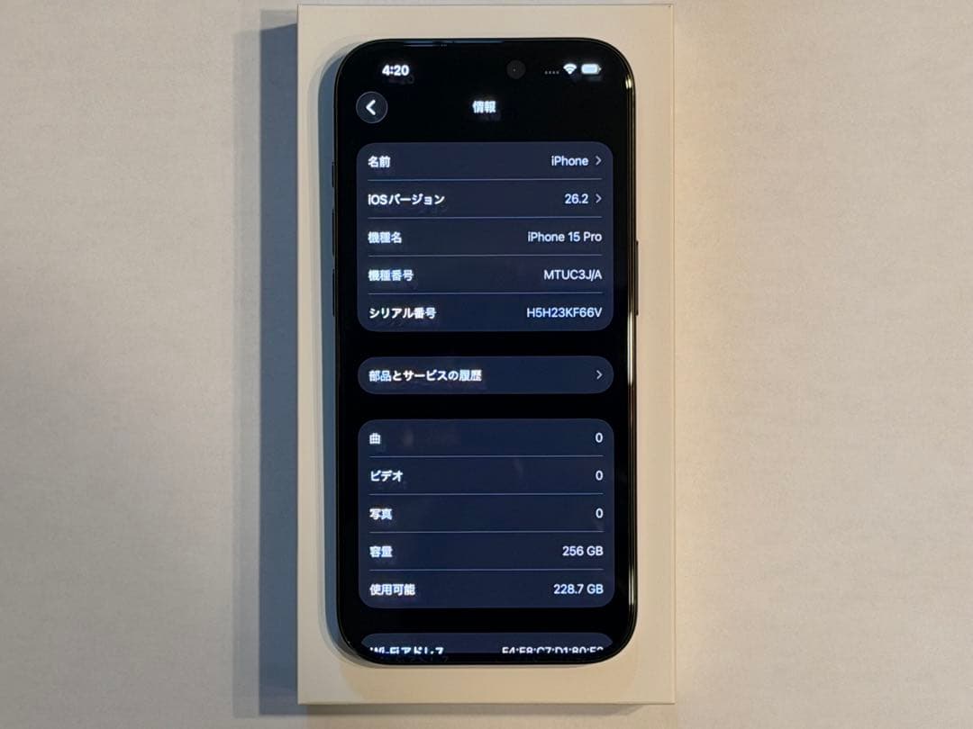 Apple iPhone 15 Pro 256GB ブラックチタニウム