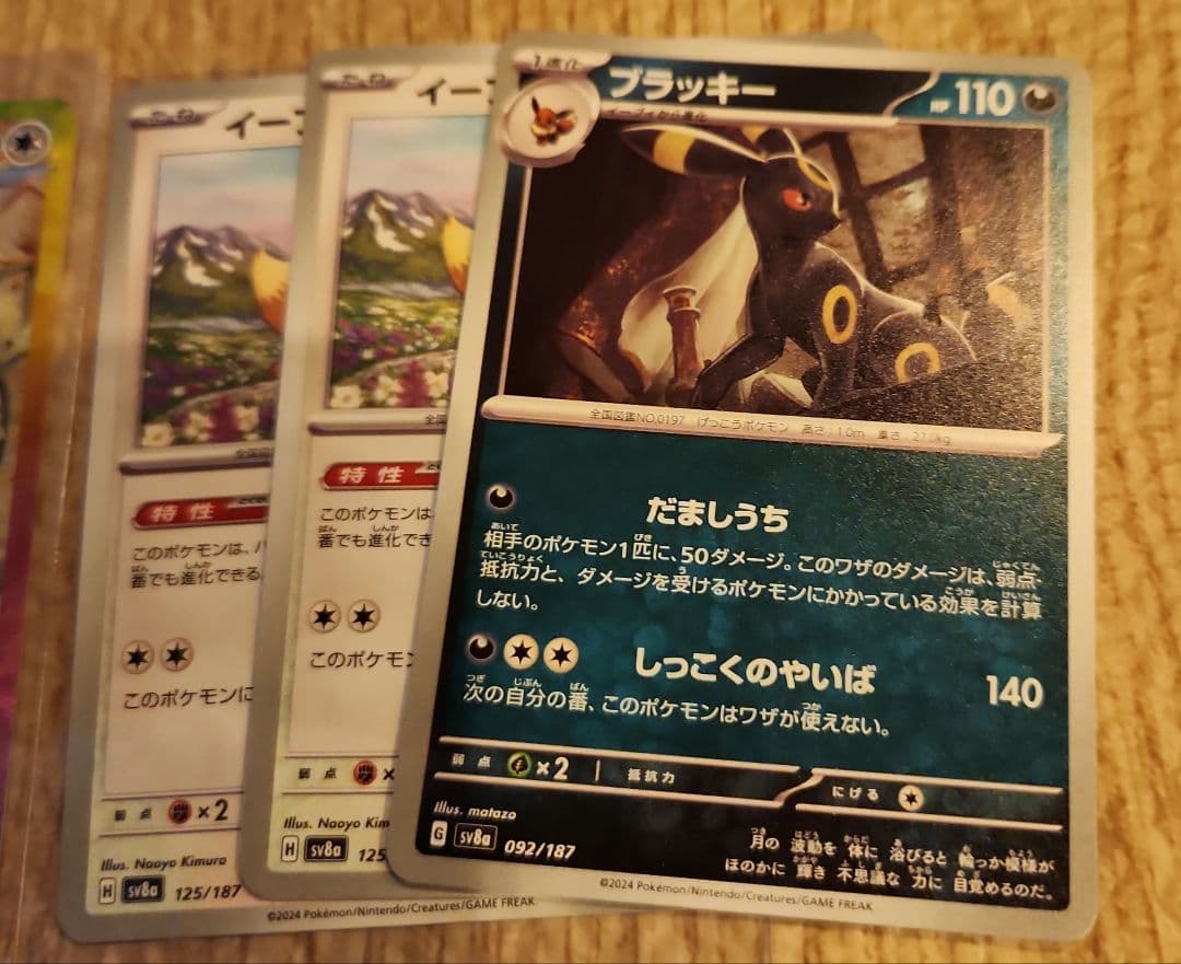 エーフィex SAR SV8a テラスタルフェスex 211/187 他