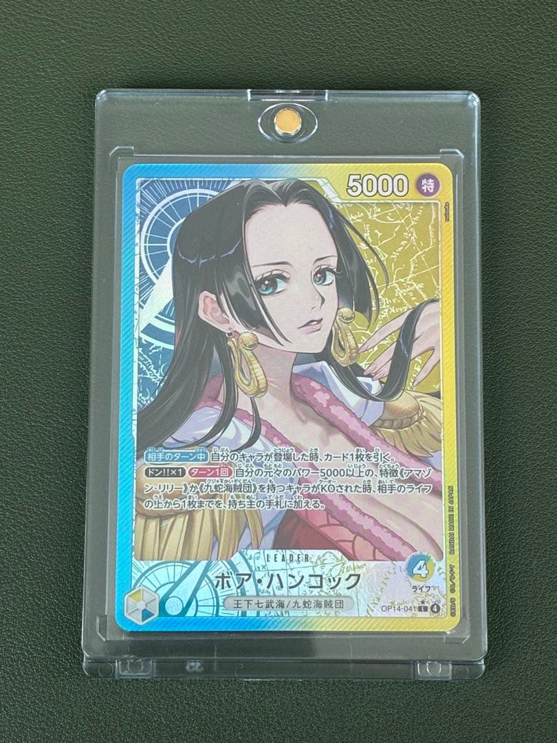【ワンピースカード】蒼海の七傑　ボア・ハンコック　OP14-041 リーパラ