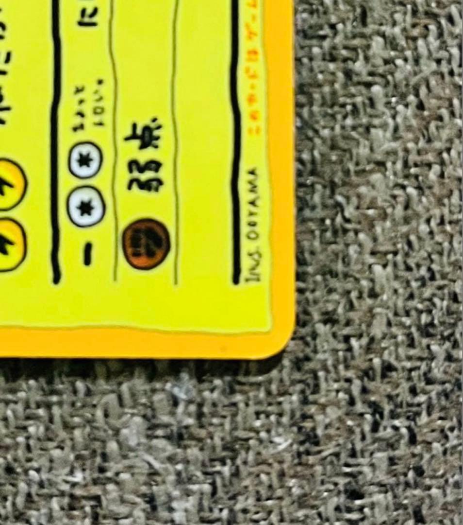 オーヤマのピカチュウ ⚡️希少　プロモ大山氏