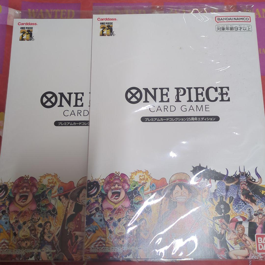 ワンピースプレミアムカードコレクション25周年エディション　２セット