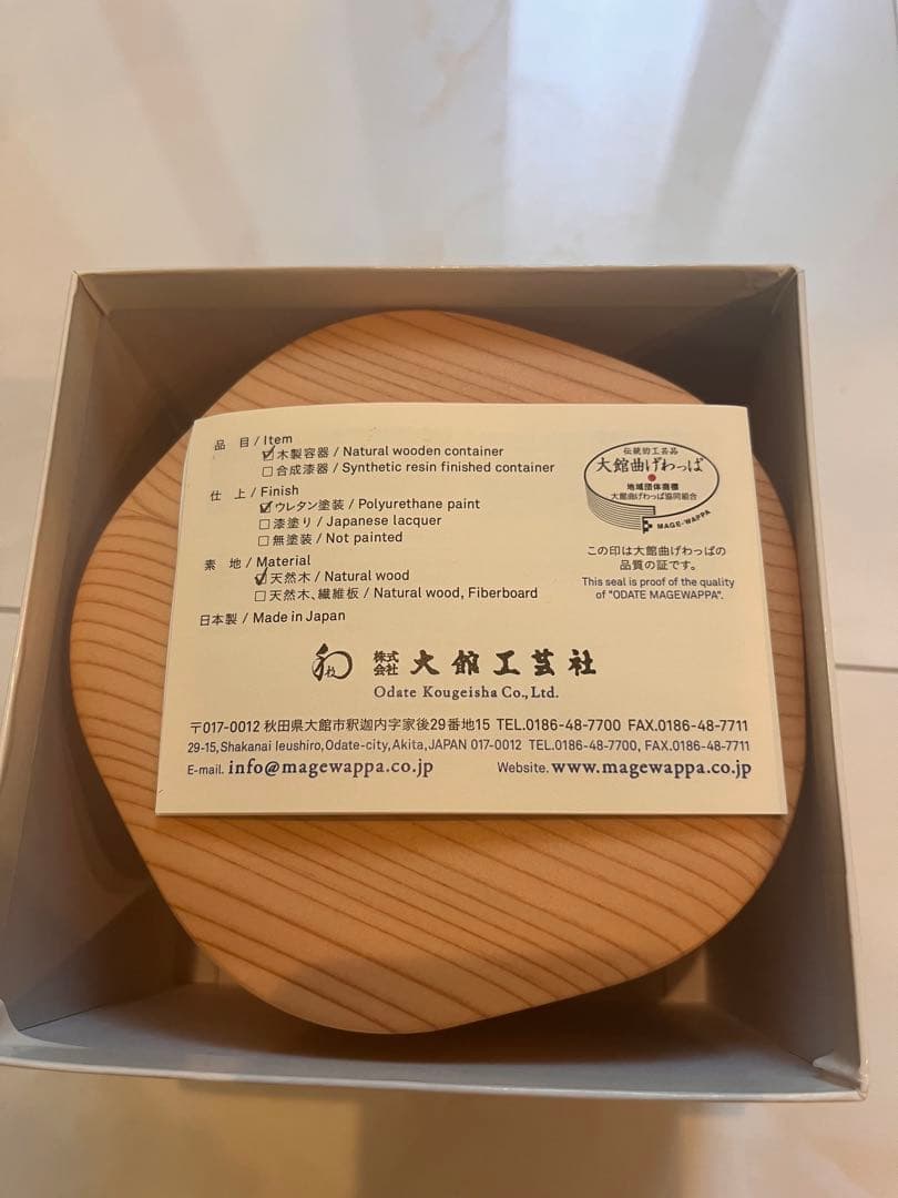✴︎新品✴︎ 最終値下げ！大館工芸社 曲げわっぱ　お弁当箱