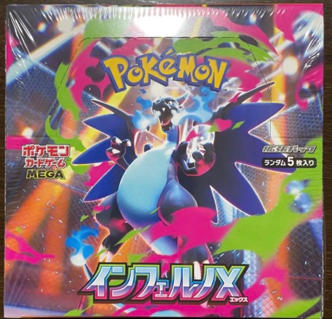 インフェルノX シュリンク付 1BOX