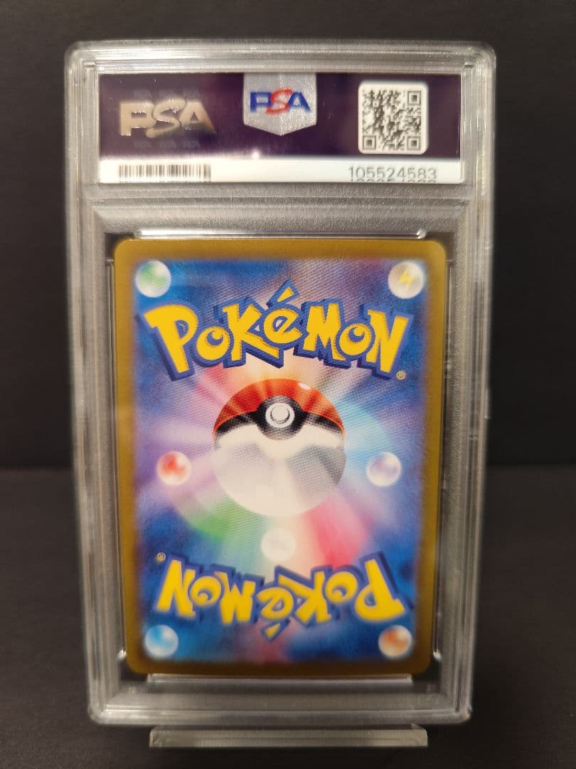 【PSA10】 イーブイex SAR SV8a テラスタルフェスex 223