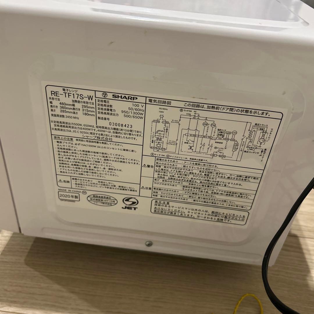 専用 SHARP RE-TF17S 2020年製 単機能電子レンジ