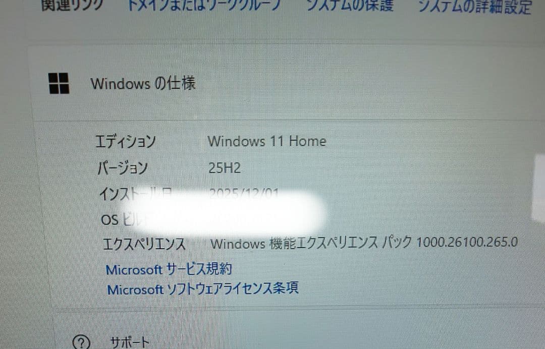 地デジ視聴可 一体型パソコン 富士通 FH77/XD